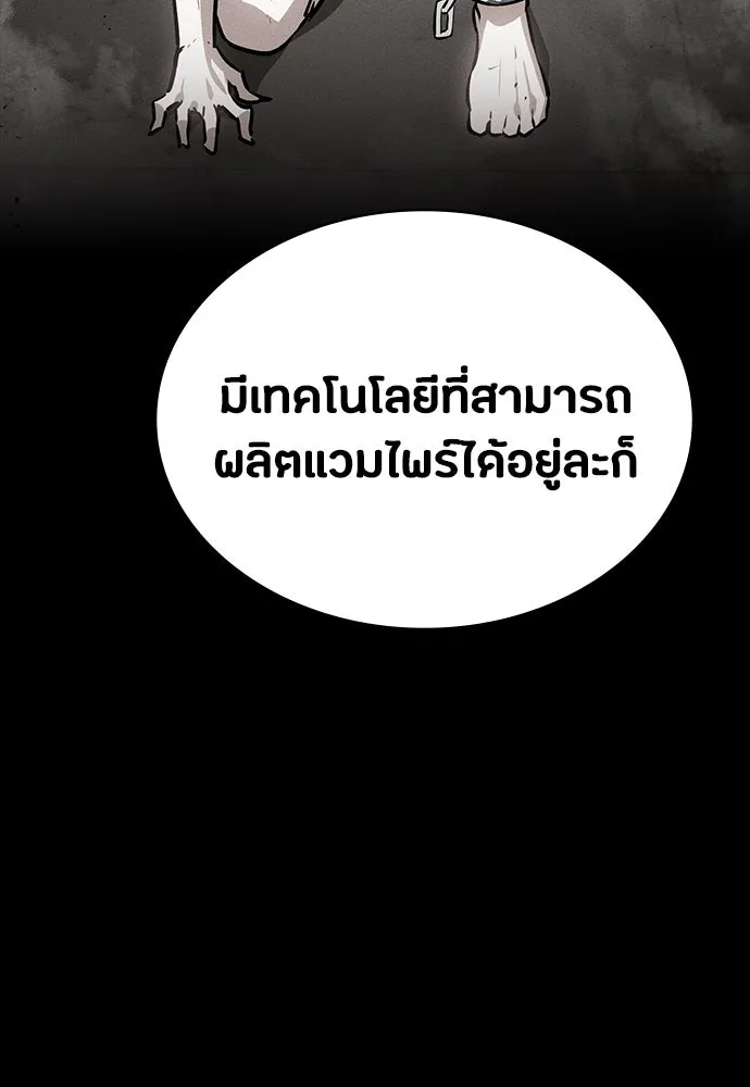 มือสังหารพันธุ์อมตะ ตอนที่ 42 รูปที่ 83