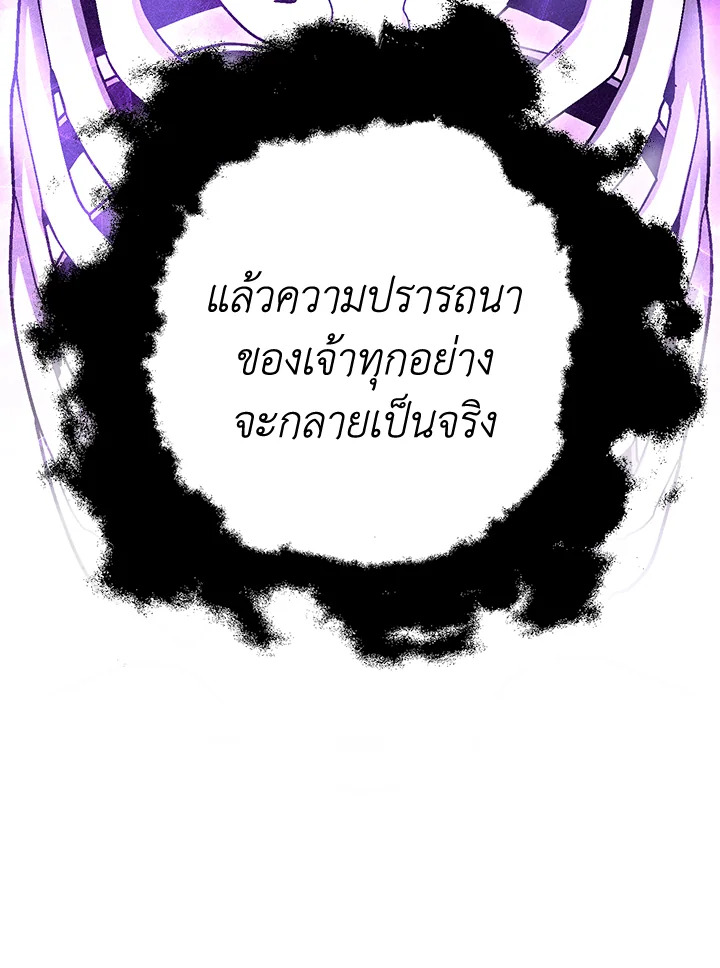 พลทหารโครงกระดูกผู้ม ตอนที่ 147 รูปที่ 131