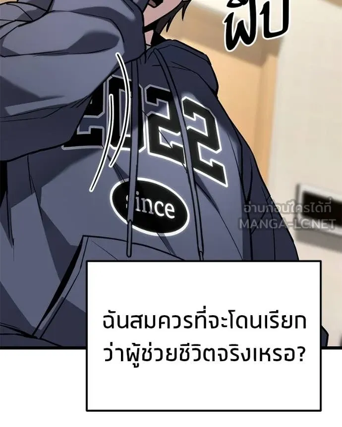 โทษที พื้นที่นี้ ตอนที่ 60 รูปที่ 73