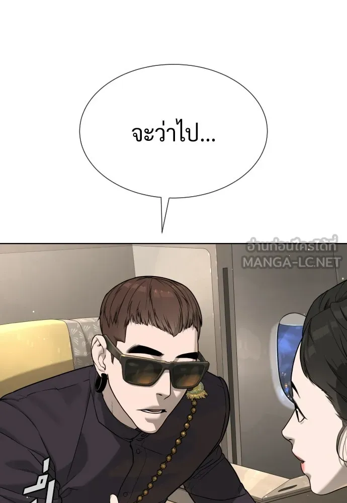 นักฆ่าย้อนวัย ตอนที่ 105 รูปที่ 21
