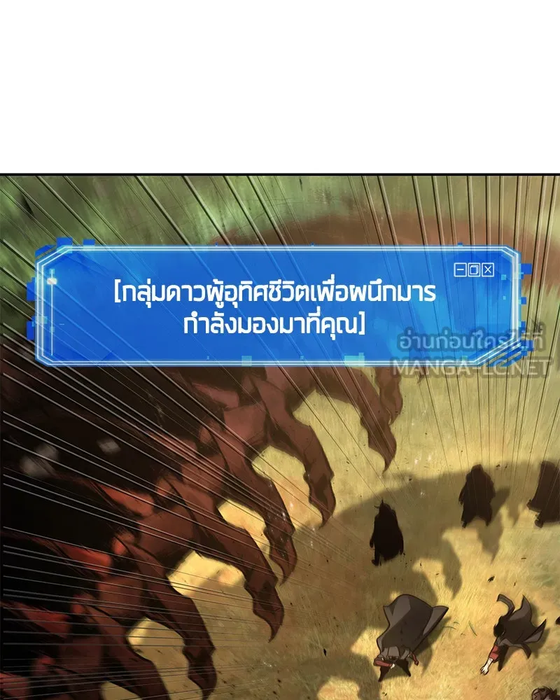 Omniscient Reader อ่านชะตาวันสิ้นโลก ตอนที่ 24 สิ่งที่สามารถเปลี่ยนแปลงได้ (6 รูปที่ 57