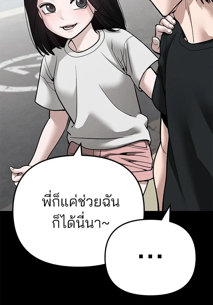 เลวฟาดเลว ตอนที่ 107 รูปที่ 34