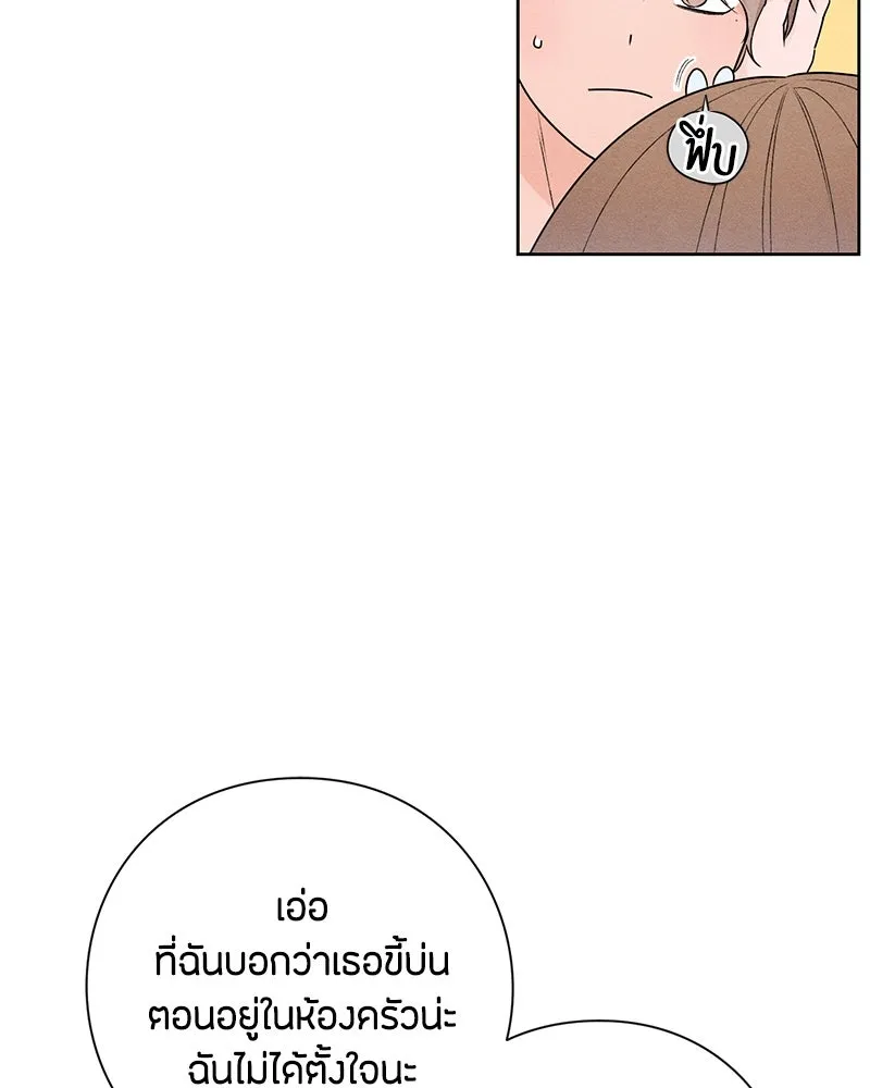 เป็นวัยรุ่นมันเหนื่อย ตอนที่ 41 รูปที่ 16