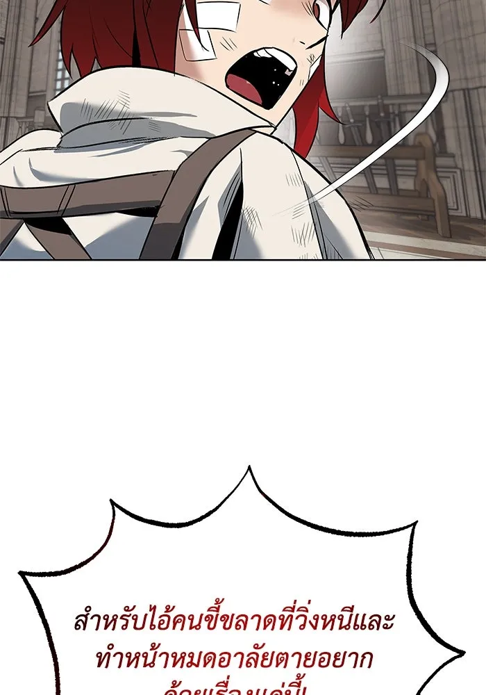 ชีวิตพลิกผันของลอร์ดผู้เกียจคร้าน ตอนที่ 17 หัวใจที่สั่นไหว รูปที่ 103