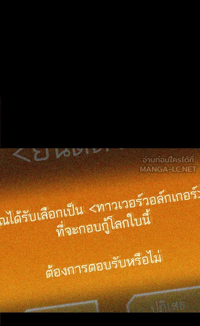 หลังวันสิ้นโลก ตอนที่ 1 รูปที่ 69