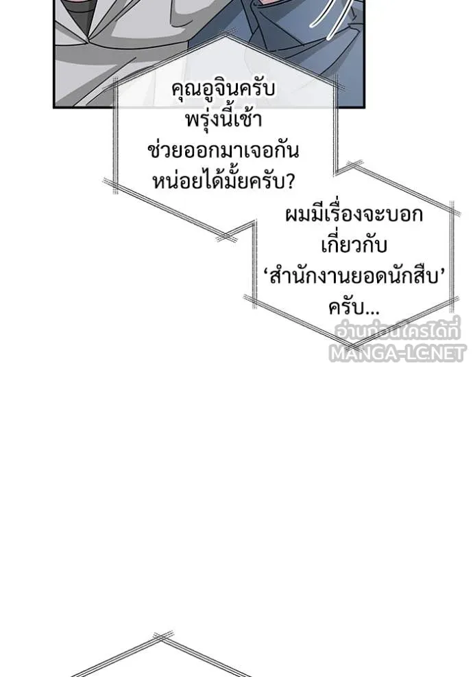 ฉันเนี่ยนะ ตอนที่ 10 รูปที่ 38