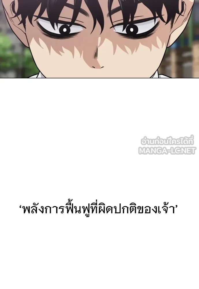 JAKDU ตอนที่ 19 รูปที่ 18