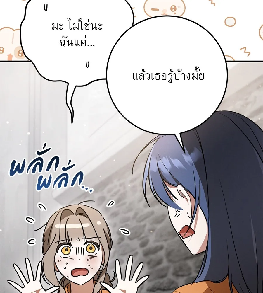 เรือนจำรัก ตอนที่ 16 รูปที่ 59