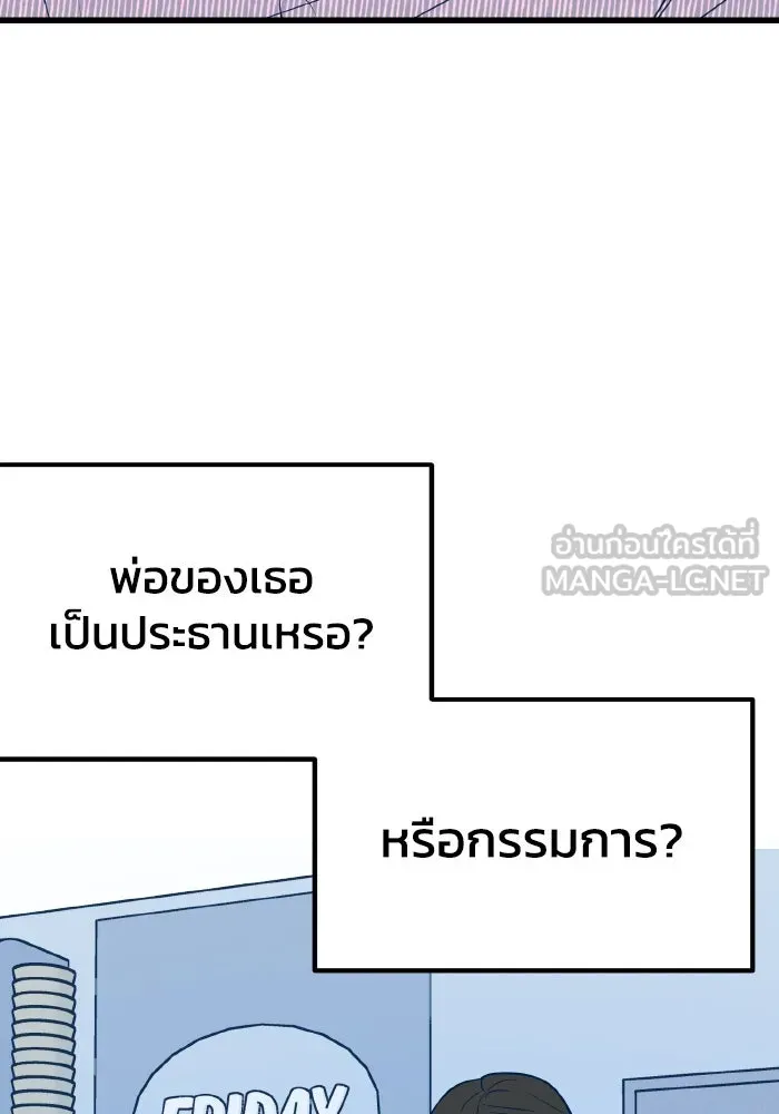 รักนี้ไม่มีรีไซเคิล ตอนที่ 8 รูปที่ 99