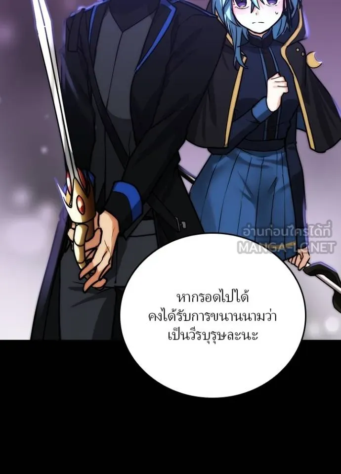 เป้าหมายครั้งที่ 2 ตอนที่ 13 รูปที่ 105
