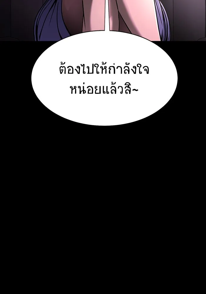 เพลเยอร์นักกินเหล็ก ตอนที่ 11 รูปที่ 40