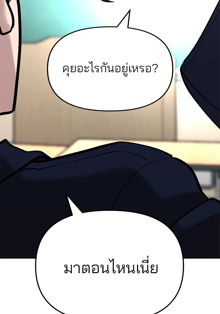 เลวฟาดเลว ตอนที่ 53 รูปที่ 88