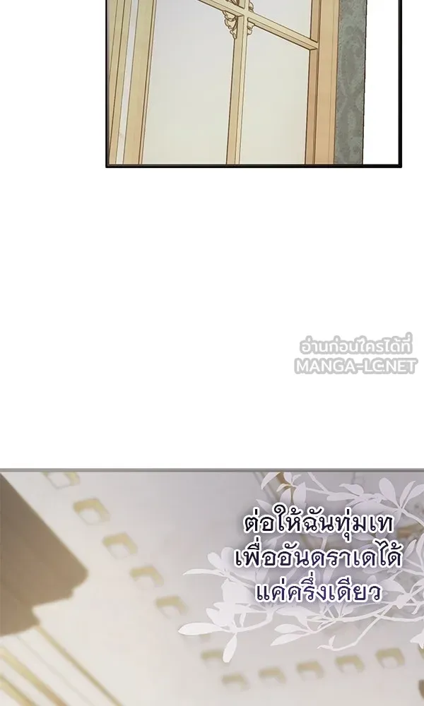 ชีวิตนี้เพื่อเธอ ตอนที่ 41 รูปที่ 21