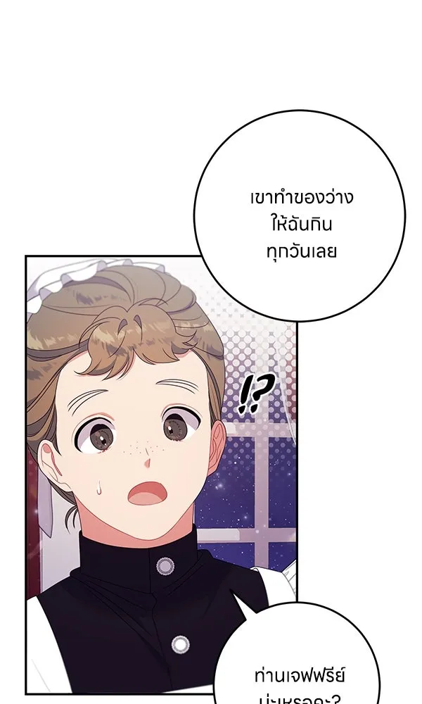 ครอบครัวผิดแผน ตอนที่ 22 รูปที่ 11