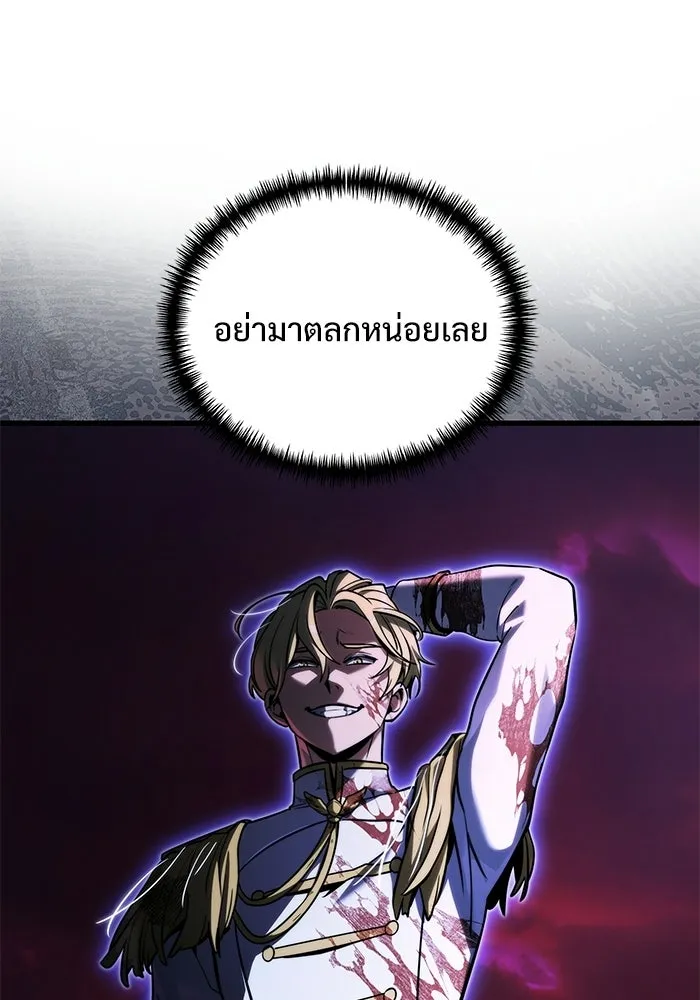อัศวินดำล่าท้าเวลา ตอนที่ 59 รูปที่ 20