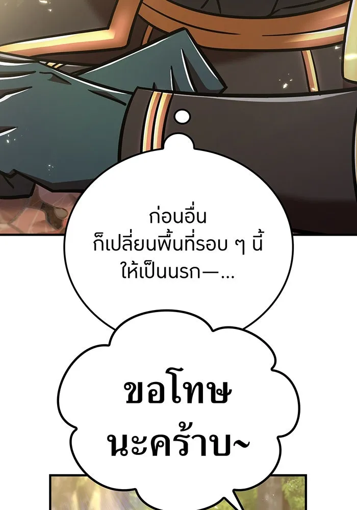 เพลเยอร์เลือดเทวะ ตอนที่ 110 หายนะครั้งที่ 4 รูปที่ 67