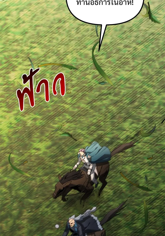 อัศวินดำล่าท้าเวลา ตอนที่ 61 รูปที่ 2