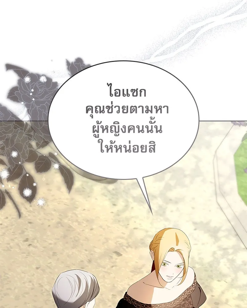 กำราบรักร้ายนายจอมพยศ ตอนที่ 52 รูปที่ 116