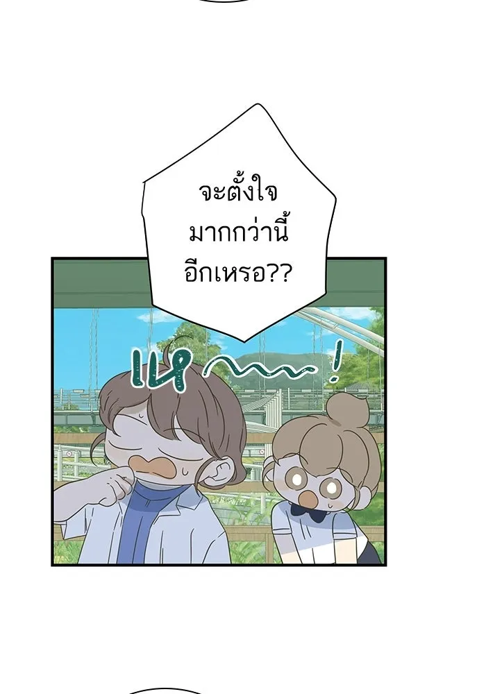 ฉันมันร้าย หรือเพราะโลกไม่น่ารัก ตอนที่ 105 รูปที่ 17