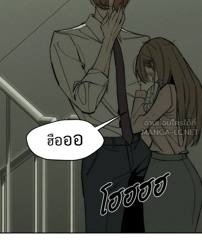 บุปผารุ่มราคะ ตอนที่ 109 รูปที่ 12