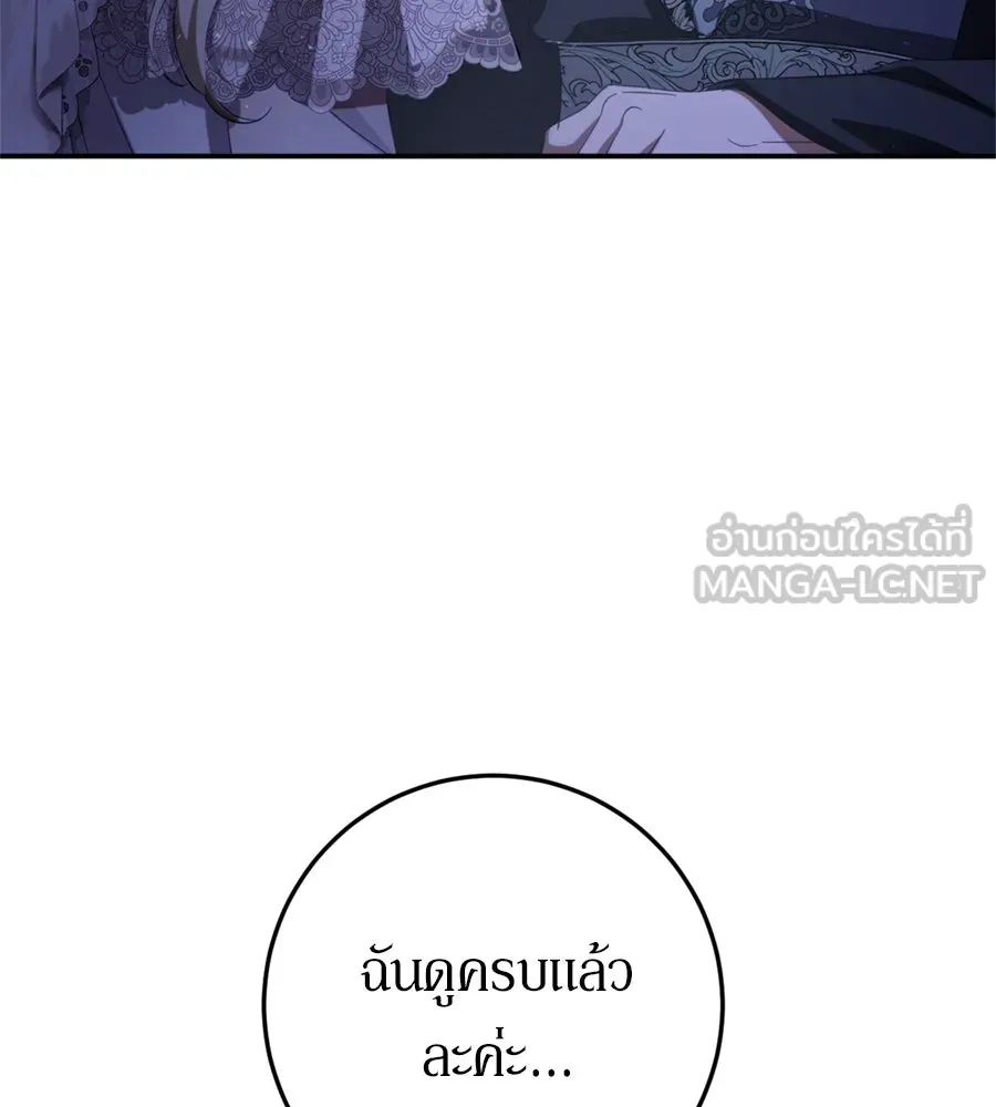 เบื้องหลังรอยยิ้มของเจ้าหญิง ตอนที่ 27 รูปที่ 111