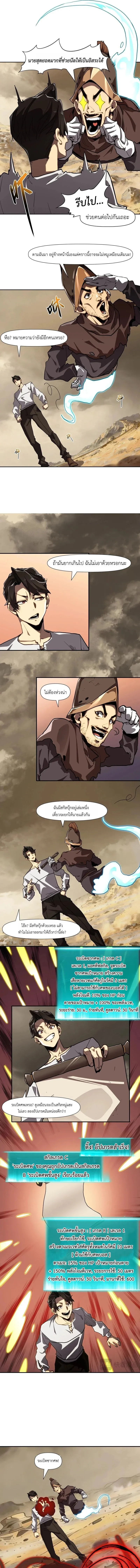 Invincible With Only a Single Point of HP ไร_เท_ยมทานด_วยพล_งช_ว_ตเพ_ยง 1 แต_ม ตอนที่ ตอนที่ 12 รูปที่ 3