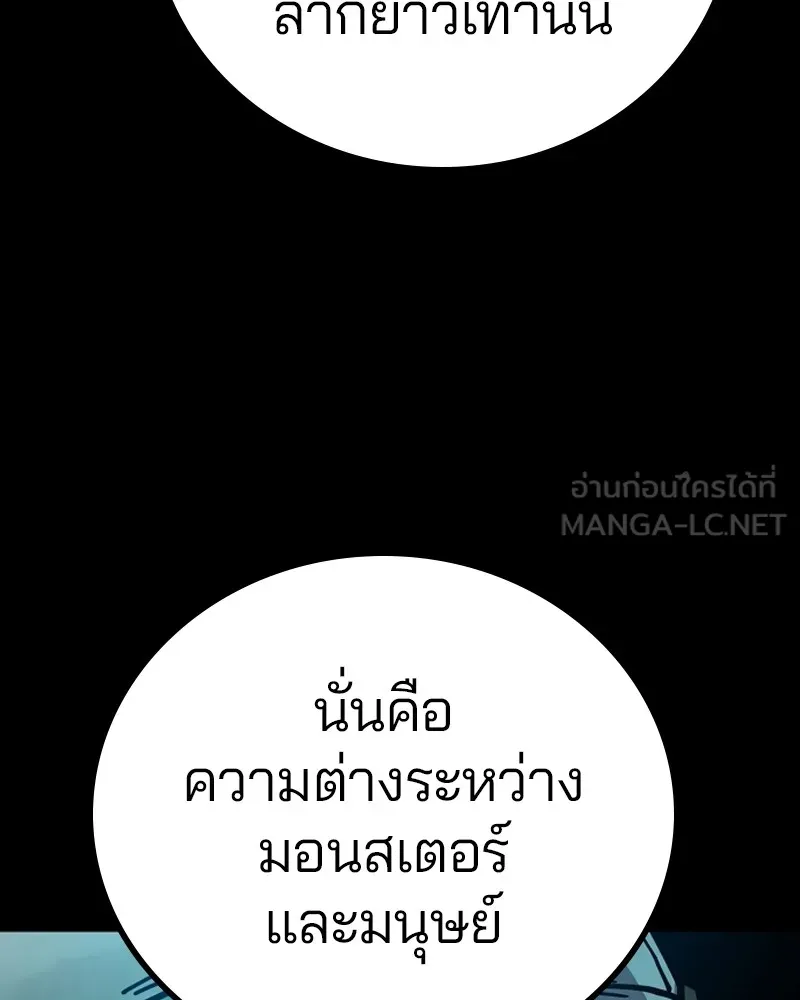 Player ตอนที่ 200 รูปที่ 135