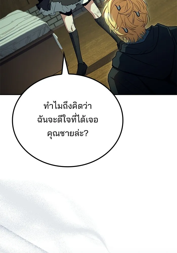 ครัวจอมเวท ตอนที่ 129 รูปที่ 118