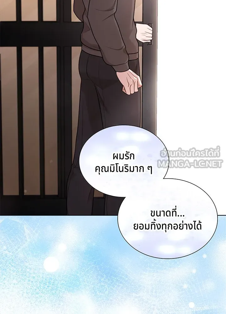 เพลิงแค้นผลาญใจ ตอนที่ 44 รูปที่ 48