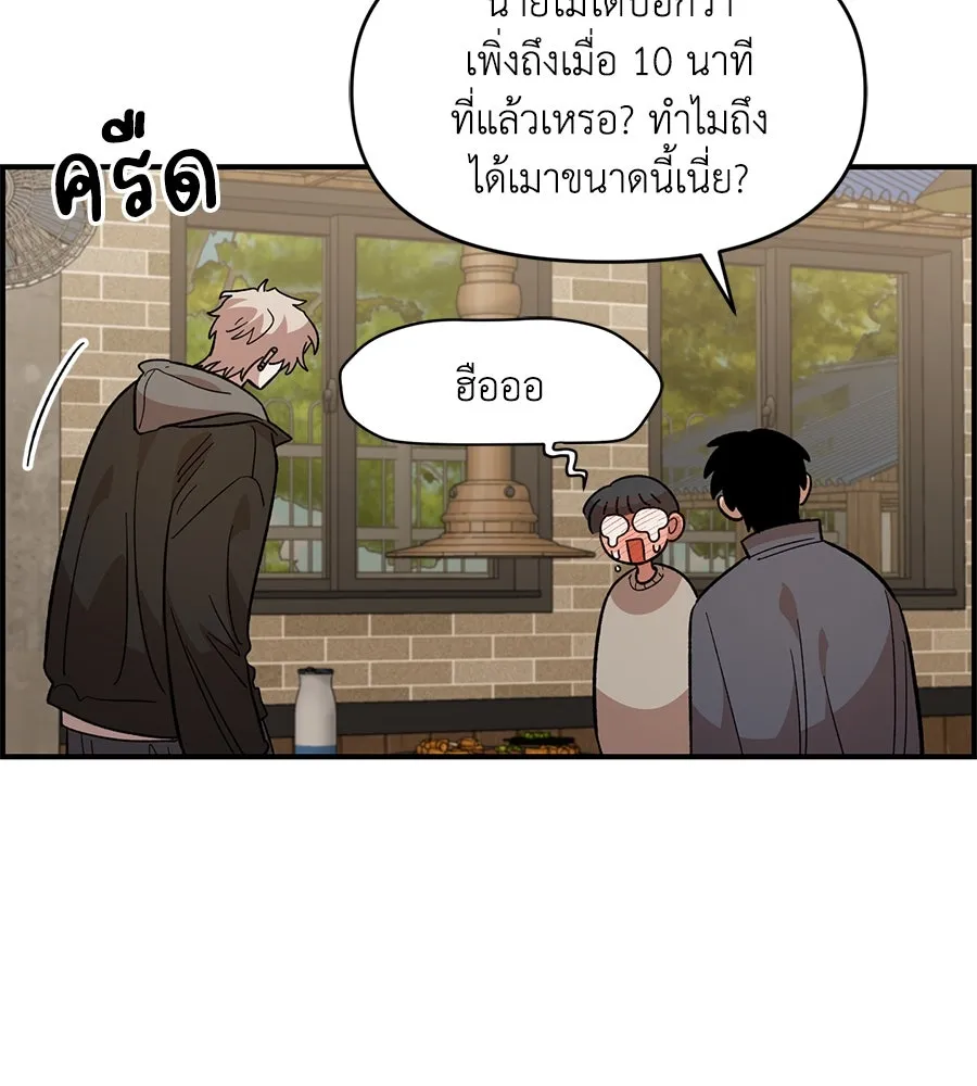 เพื่อนกันมันส์เกิน ตอนที่ 36 รูปที่ 5