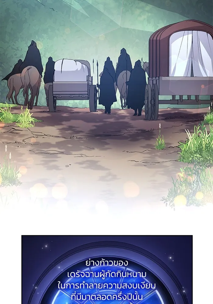 ฟิลเลียโรเซ่กับคำทำนายแห่งมงกุฎหนาม ตอนที่ 71 รูปที่ 89