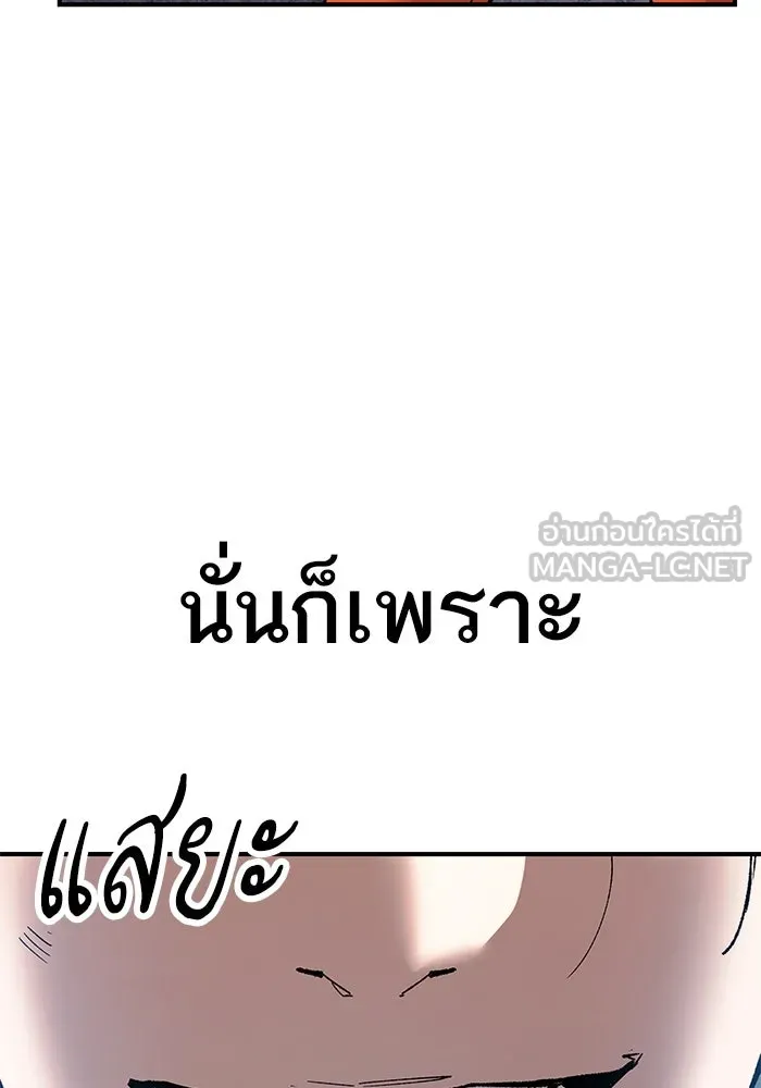 ยอดคนเลเวลทะลุ ตอนที่ 10 เหตุการณ์ไม่คาดคิด (2) รูปที่ 30