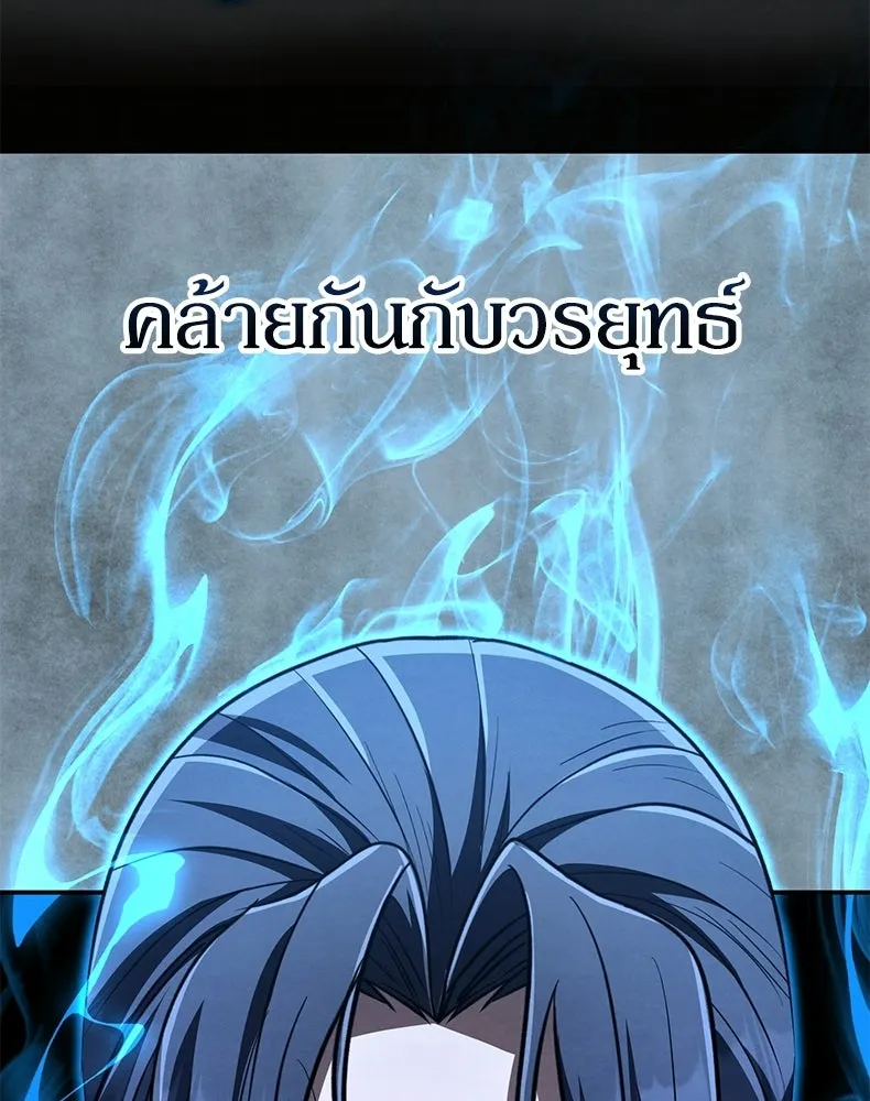 กำปั้นราชันคืนชีพ ตอนที่ 11 รูปที่ 106