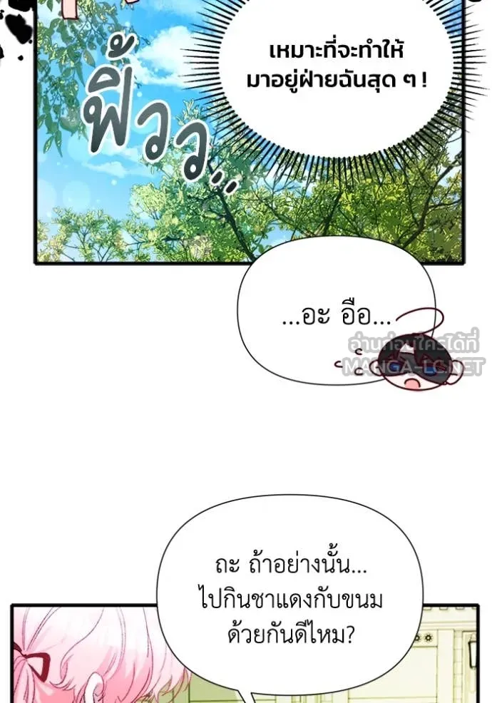รักนะคะ ป๊ะป๋า ตอนที่ 8 รูปที่ 29
