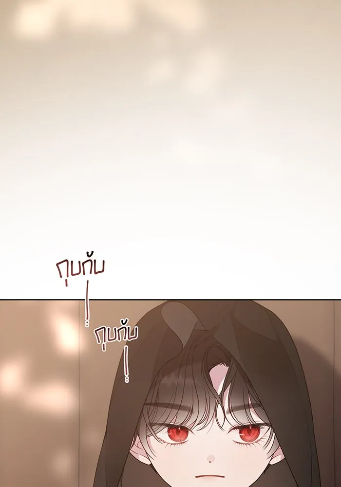 หนูน้อยทรราช ตอนที่ 43 รูปที่ 5