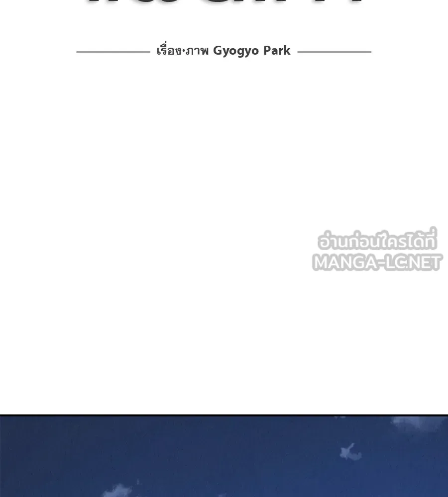 รักหลอกหยอกแฟนเก่า ตอนที่ 31 รูปที่ 18