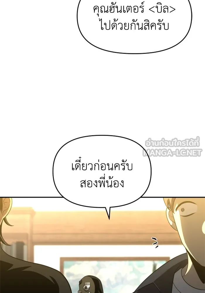 อดีตบอสหอคอย ตอนที่ 28 รูปที่ 132