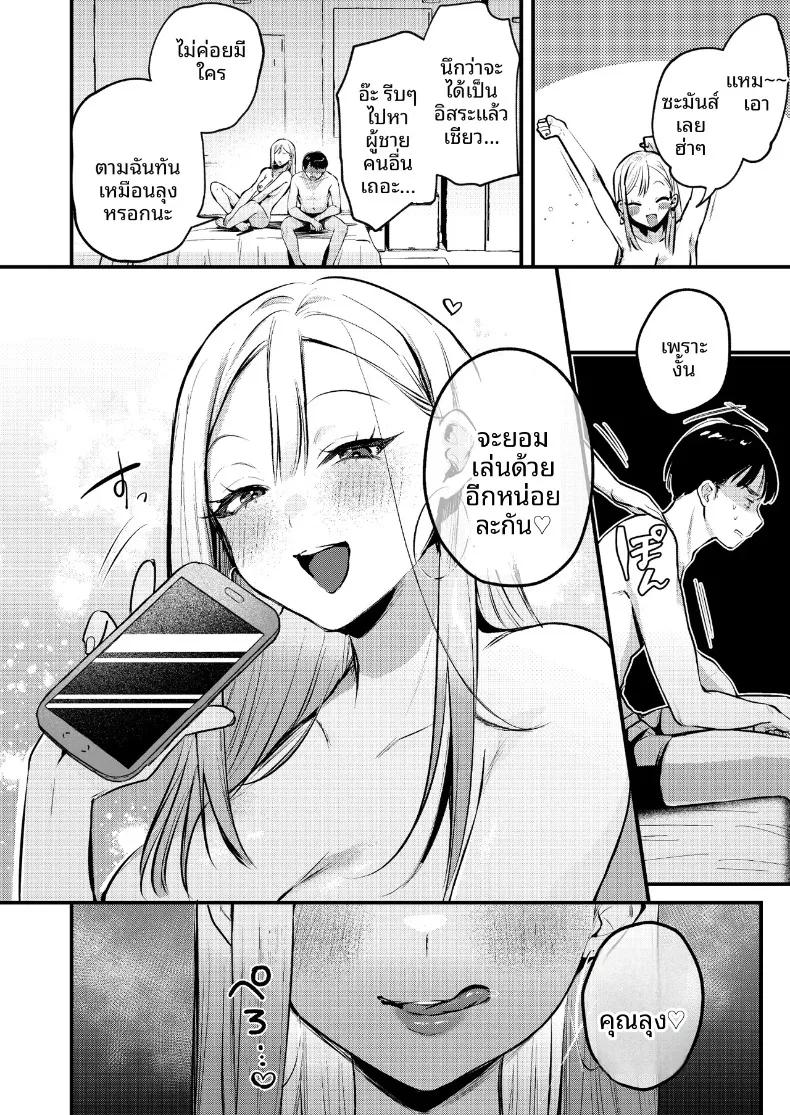 Doujin-Lc- อ่าน โดจิน มังฮวา เกาหลี ญี่ปุ่น จีน แปลไทย หนุ่มออฟฟิศสายพัฒนาตัวเอง กลายเป็นของเล่นของสาวแกล (Minatoku) ตอนที่ 1 2 3 4 5 6 7 8 9 10 11 12 13 14 ฟรี ไม่มีโฆษณา อ่าน โดจิน Manhwa เกาหลี ญี่ปุ่น จีน เรามีครบ คัดมาให้เน้นๆ โดจิน 18+ รับประกันความฟินโดย  Doujin Lc