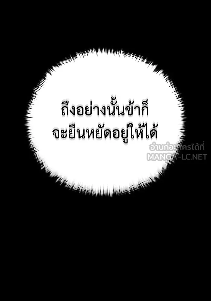 จอมเวทเกิดใหม่ในรอบ 66666 ปี ตอนที่ 140 รูปที่ 126