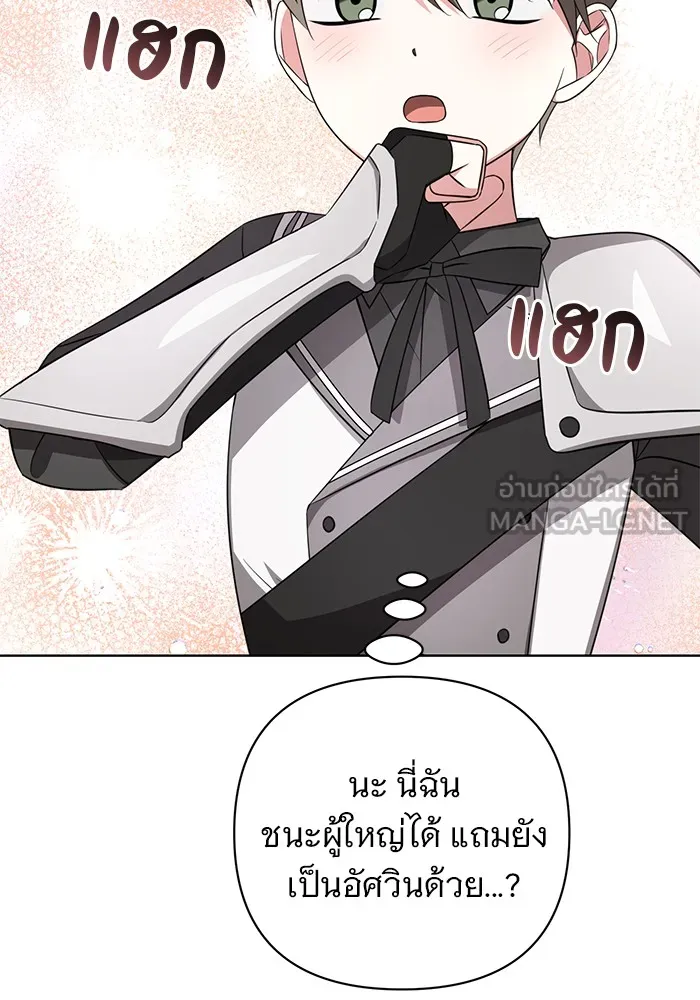 อะคาเดมีนี้เห็นทีจะเจ๊ง ตอนที่ 5 รูปที่ 126