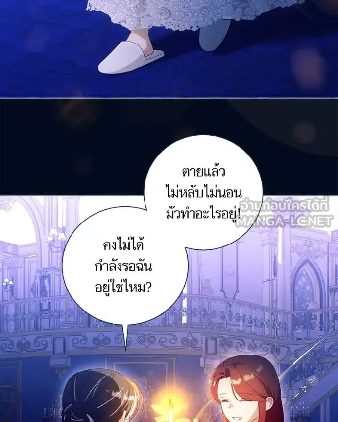 นึกว่าเป็นอิเซไค ตอนที่ 100 รูปที่ 67