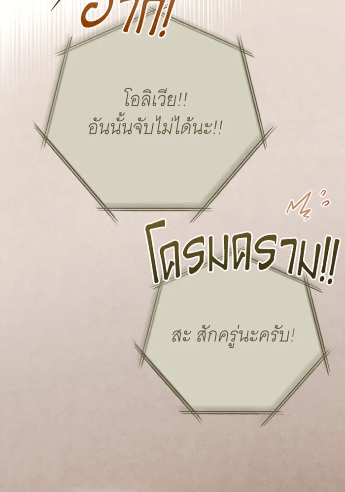 จำเลยหัวใจ ตอนที่ 36 รูปที่ 8