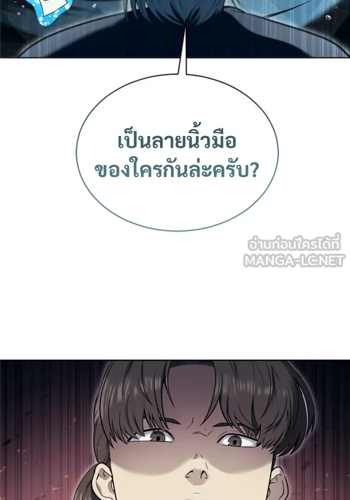 อูเร็ค มาซิโน่ ตอนที่ 54 ลาตูร์ 1 รูปที่ 6