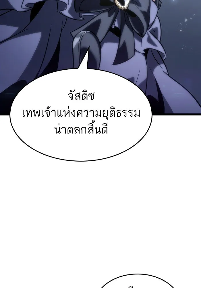 หลังวันสิ้นโลก ตอนที่ 120 รูปที่ 107