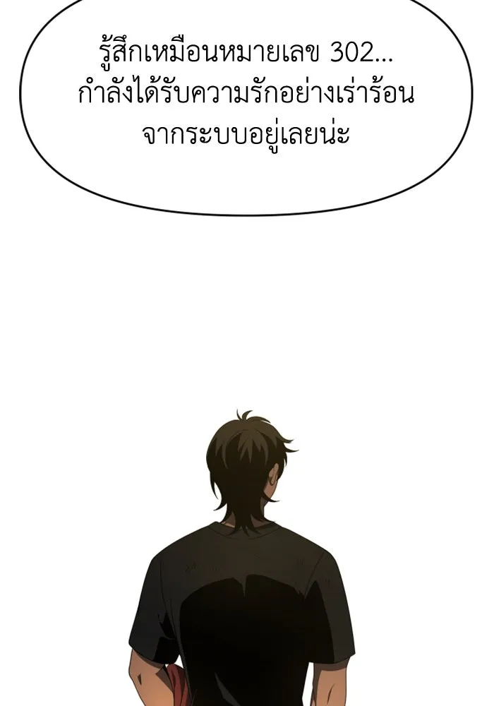 อดีตบอสหอคอย ตอนที่ 12 รูปที่ 127