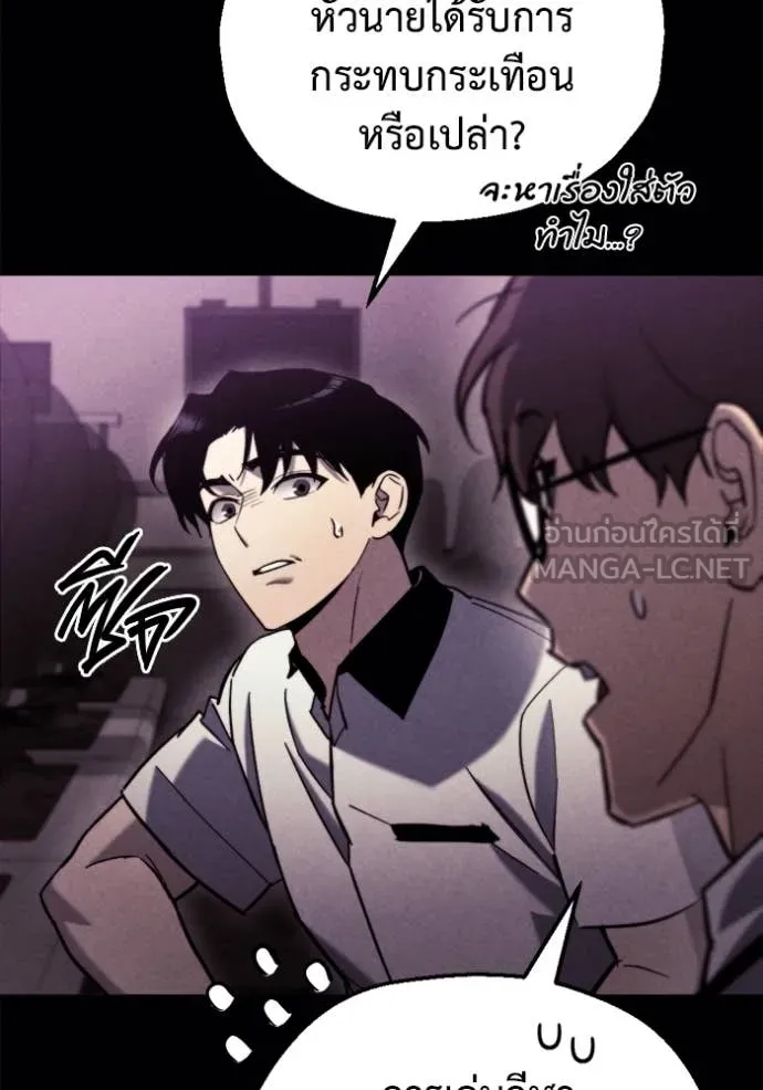 โกดังลับหลังโลกแตก ตอนที่ 36 รูปที่ 108