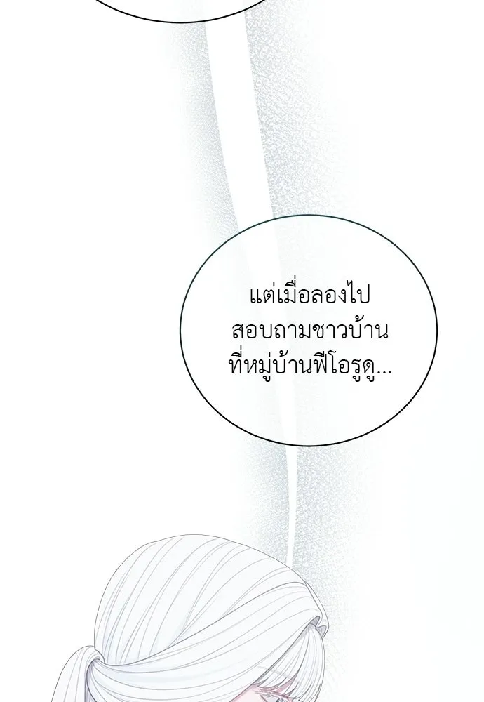 สาวใช้อย่างฉัน ขอเลือกหันหลังให้นาย ตอนที่ 41 รูปที่ 22