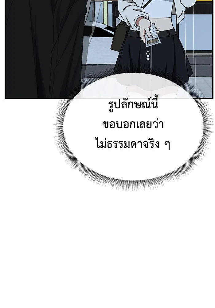 ช่วยเปลี่ยนฉันที ตอนที่ 265. ซีซัน 2 รูปที่ 47