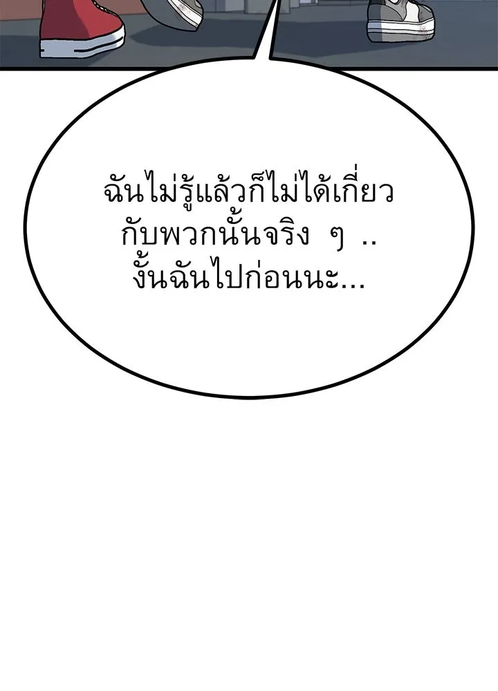 ราชาลานประลอง ตอนที่ 20 รูปที่ 149