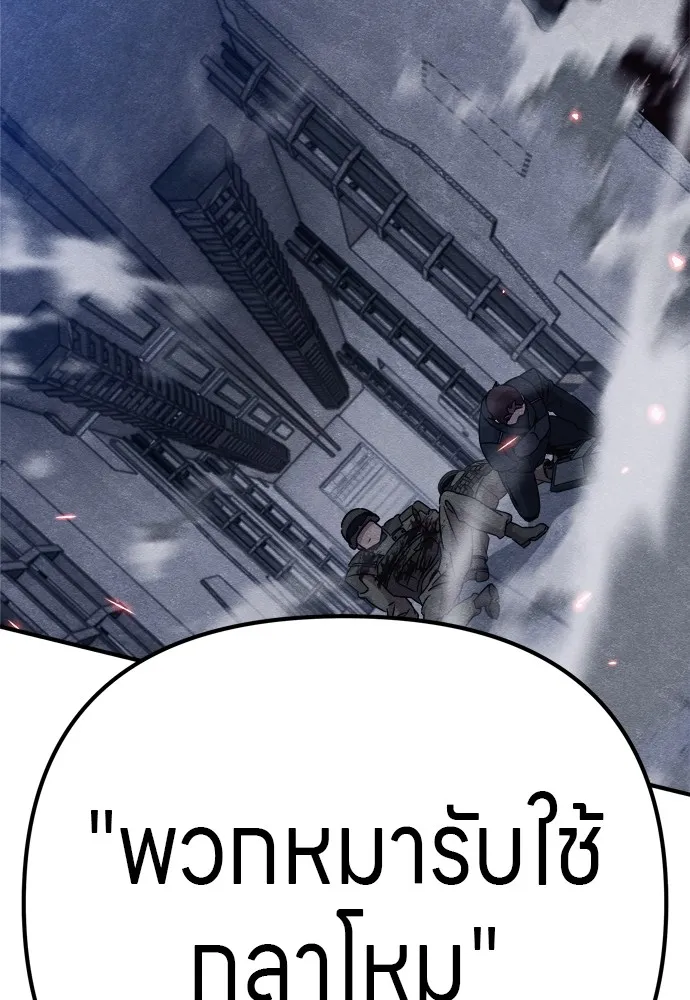 Zombie X Slasher ตอนที่ 27 รูปที่ 172